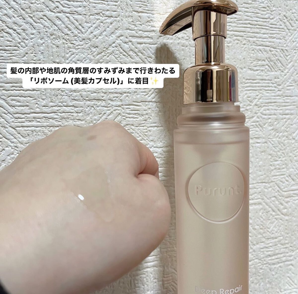 プルント ディープリペア美容液ヘアオイル/Purunt./ヘアオイルを使ったクチコミ（3枚目）