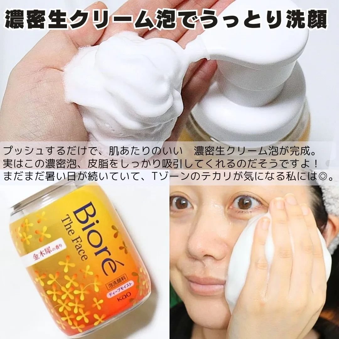 ビオレ ザ クレンズ オイルメイク落とし  金木犀の香り/ビオレ/オイルクレンジングを使ったクチコミ（3枚目）