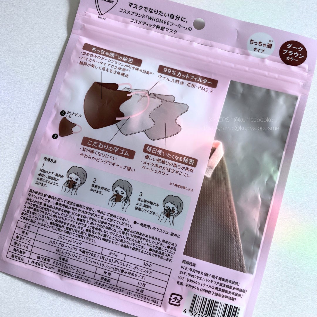 3Dフィットマスク/WHOMEE/マスクを使ったクチコミ(2枚目)