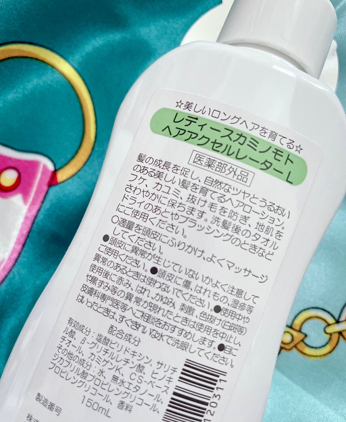 ヘアアクセルレーター レモンライムの香り/加美乃素本舗/頭皮ローションを使ったクチコミ(3枚目)