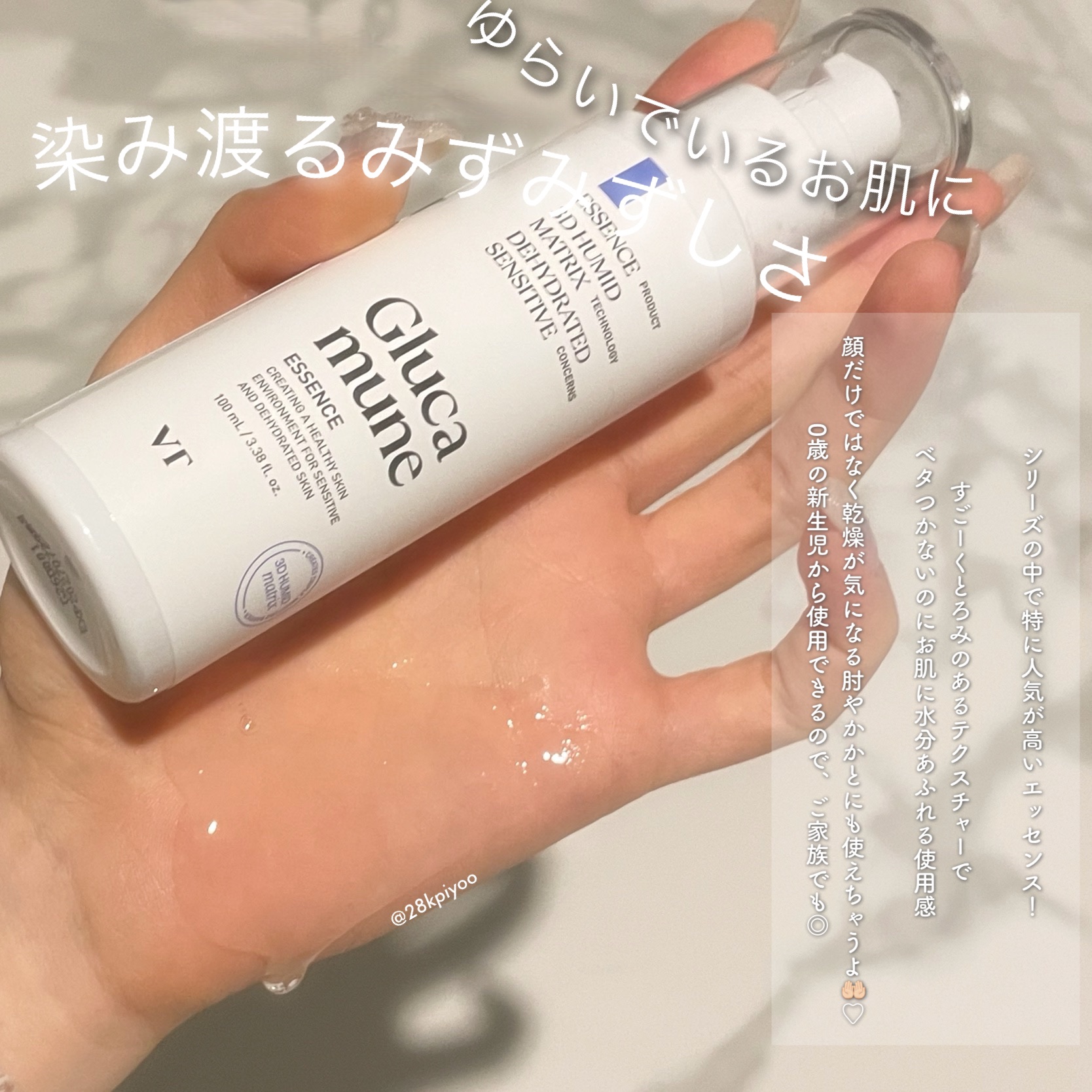 グルカミューンエッセンス /VT/美容液を使ったクチコミ（3枚目）