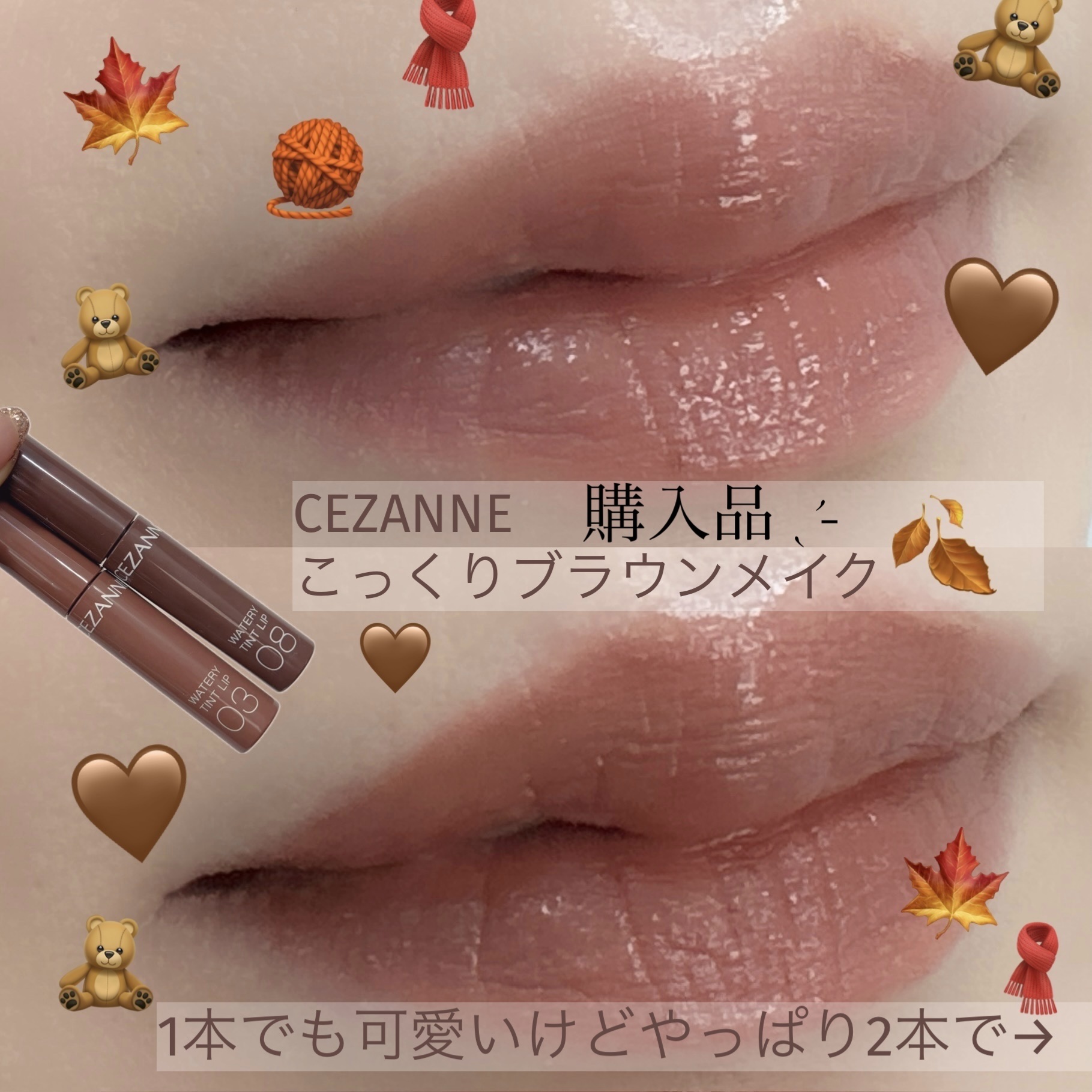 ウォータリーティントリップ/CEZANNE/リップティントを使ったクチコミ（1枚目）