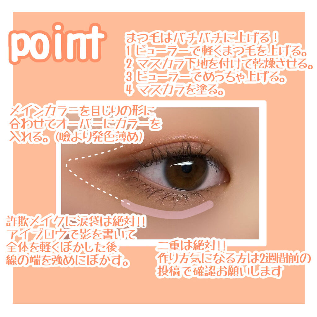 フレアリングカールマスカラ/キャンメイク/マスカラを使ったクチコミ（2枚目）