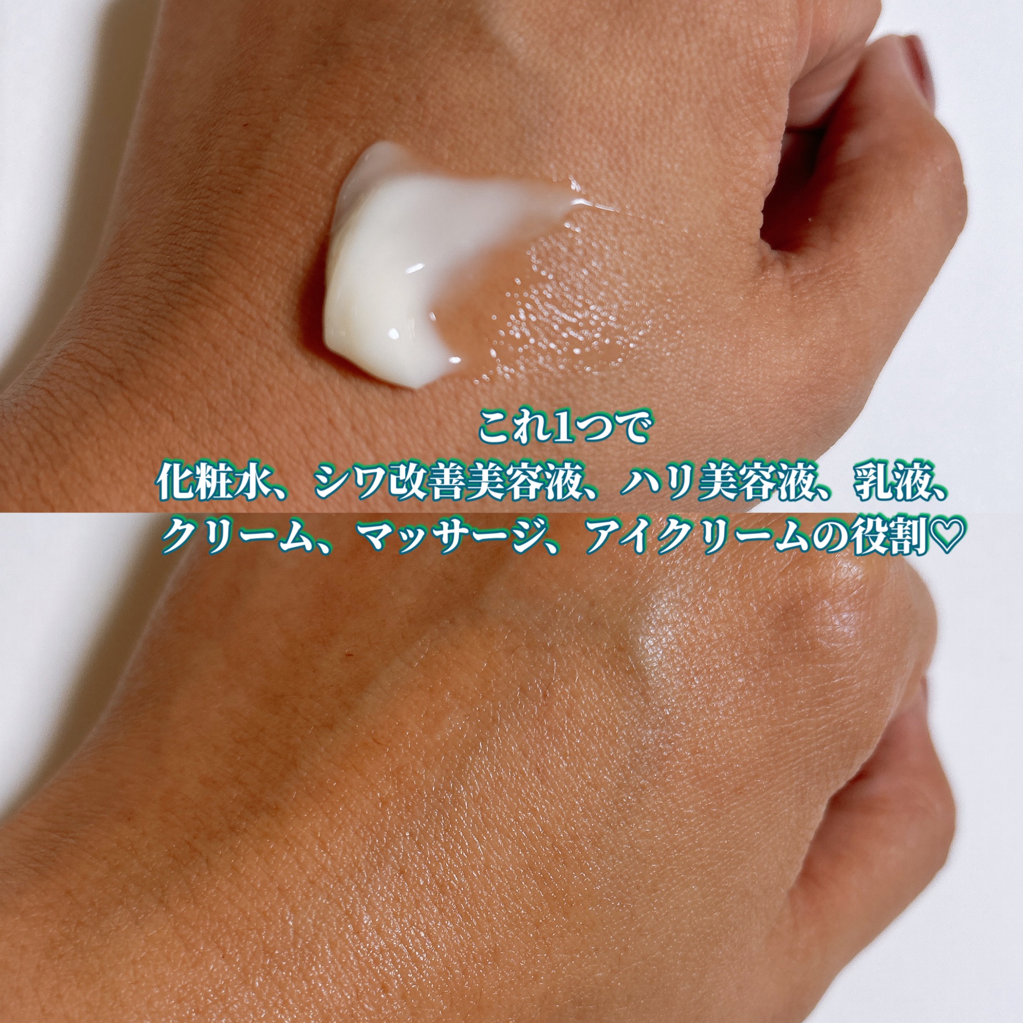 リンクルケア モイストジェルクリーム/グレイスワン/オールインワン化粧品を使ったクチコミ（2枚目）