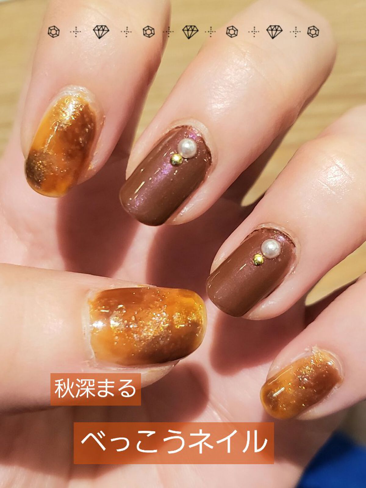 #セルフネイル,#べっこうネイルのネイルデザイン