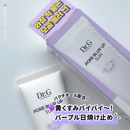 ポアブラーアップサン/Dr.G/日焼け止めクリームを使ったクチコミ(1枚目)