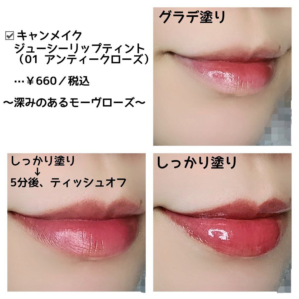 ジューシーリップティント/キャンメイク/口紅を使ったクチコミ（2枚目）