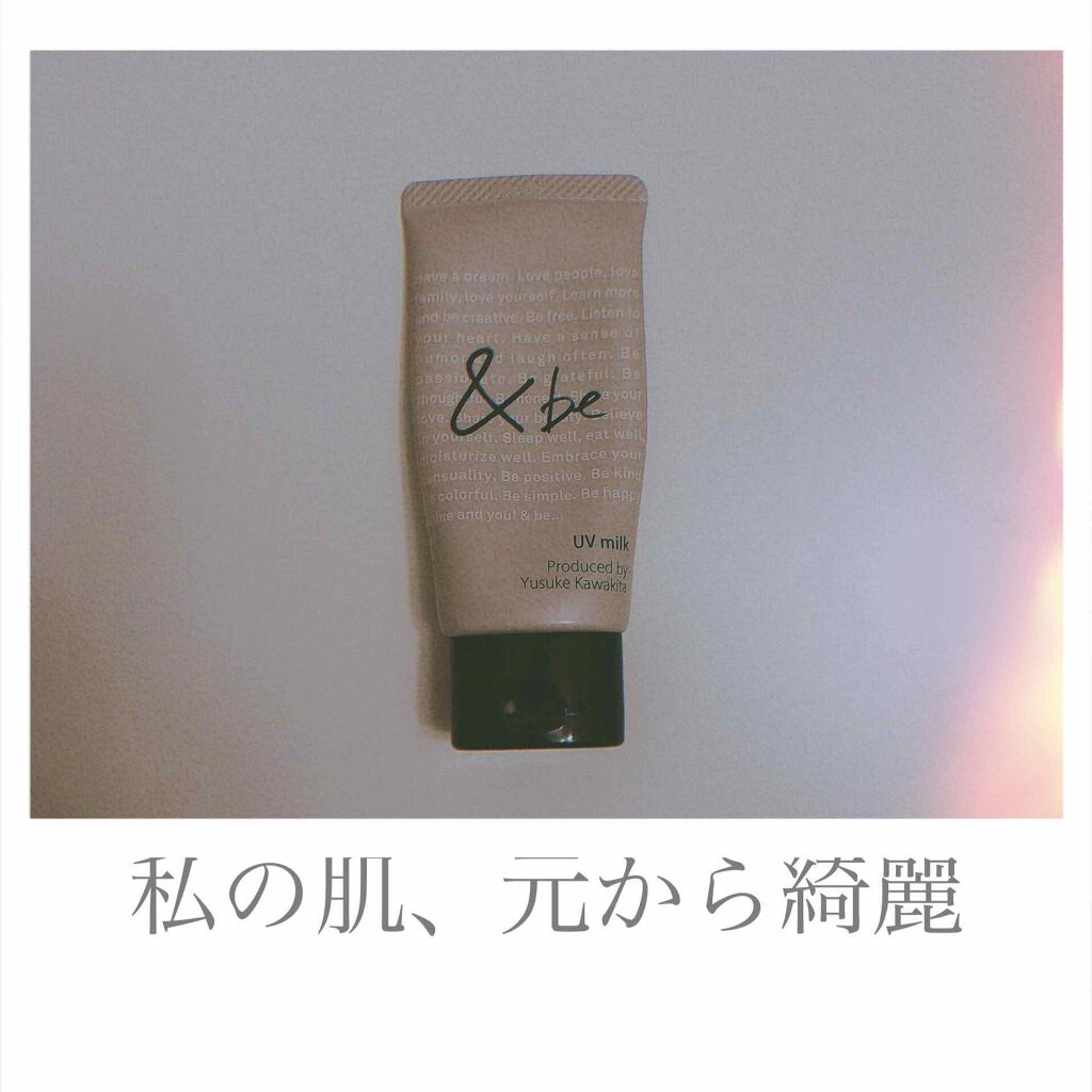 UVミルク/&be/日焼け止め・UVケアを使ったクチコミ(1枚目)
