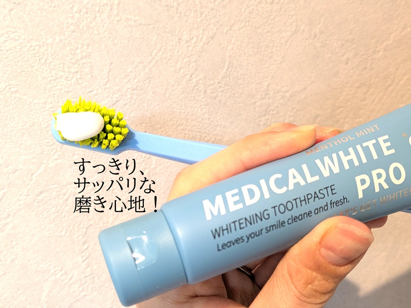 メディカルホワイトプロ/日本メディカル研究所/歯磨き粉を使ったクチコミ(3枚目)