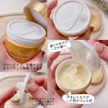 アクアコラーゲンゲル エンリッチリフト EX 120g/ドクターシーラボⓇ/フェイスクリームを使ったクチコミ(3枚目)