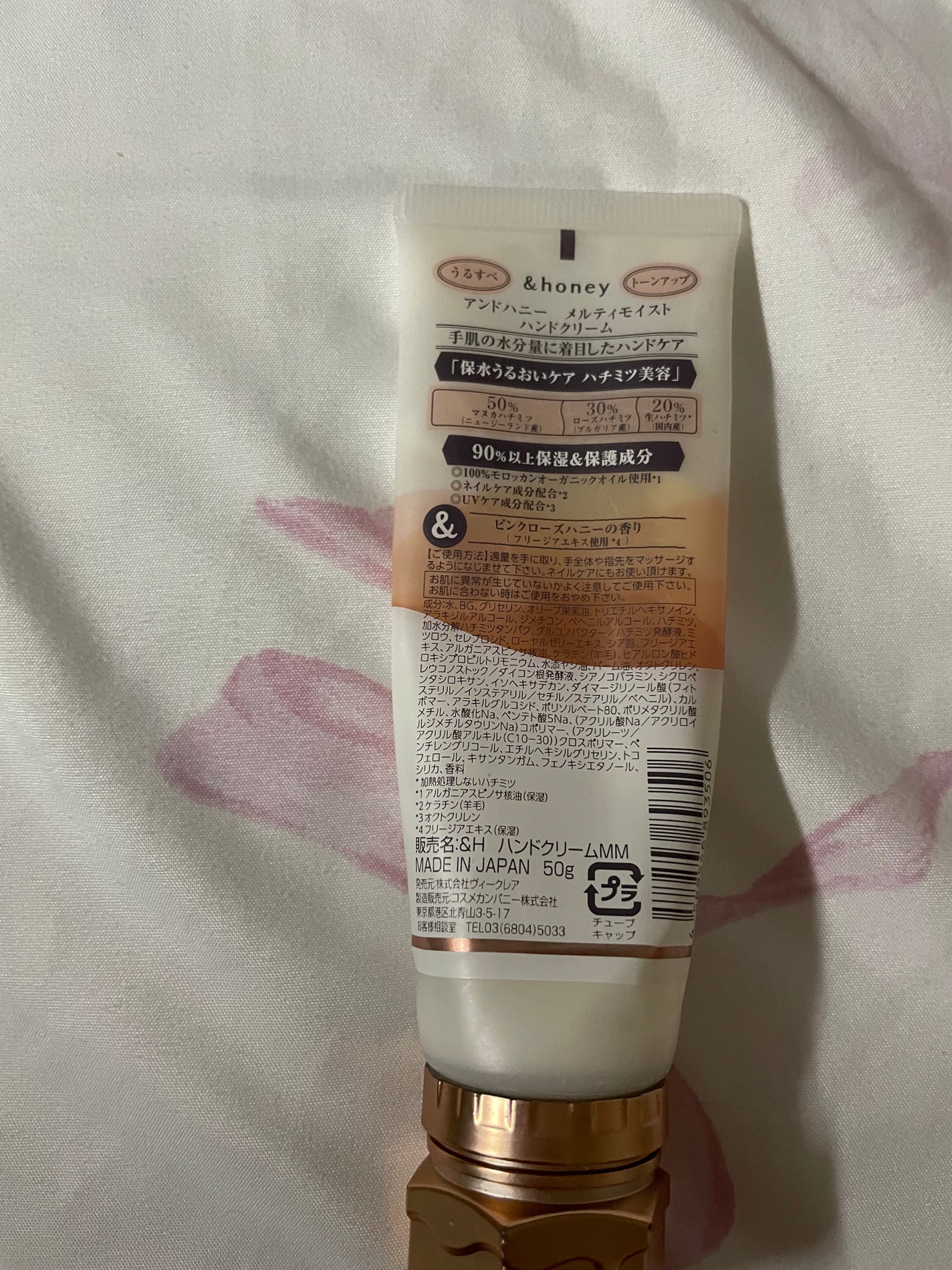 アンドハニー メルティモイスト ハンドクリーム/&honey/ハンドクリームを使ったクチコミ(2枚目)