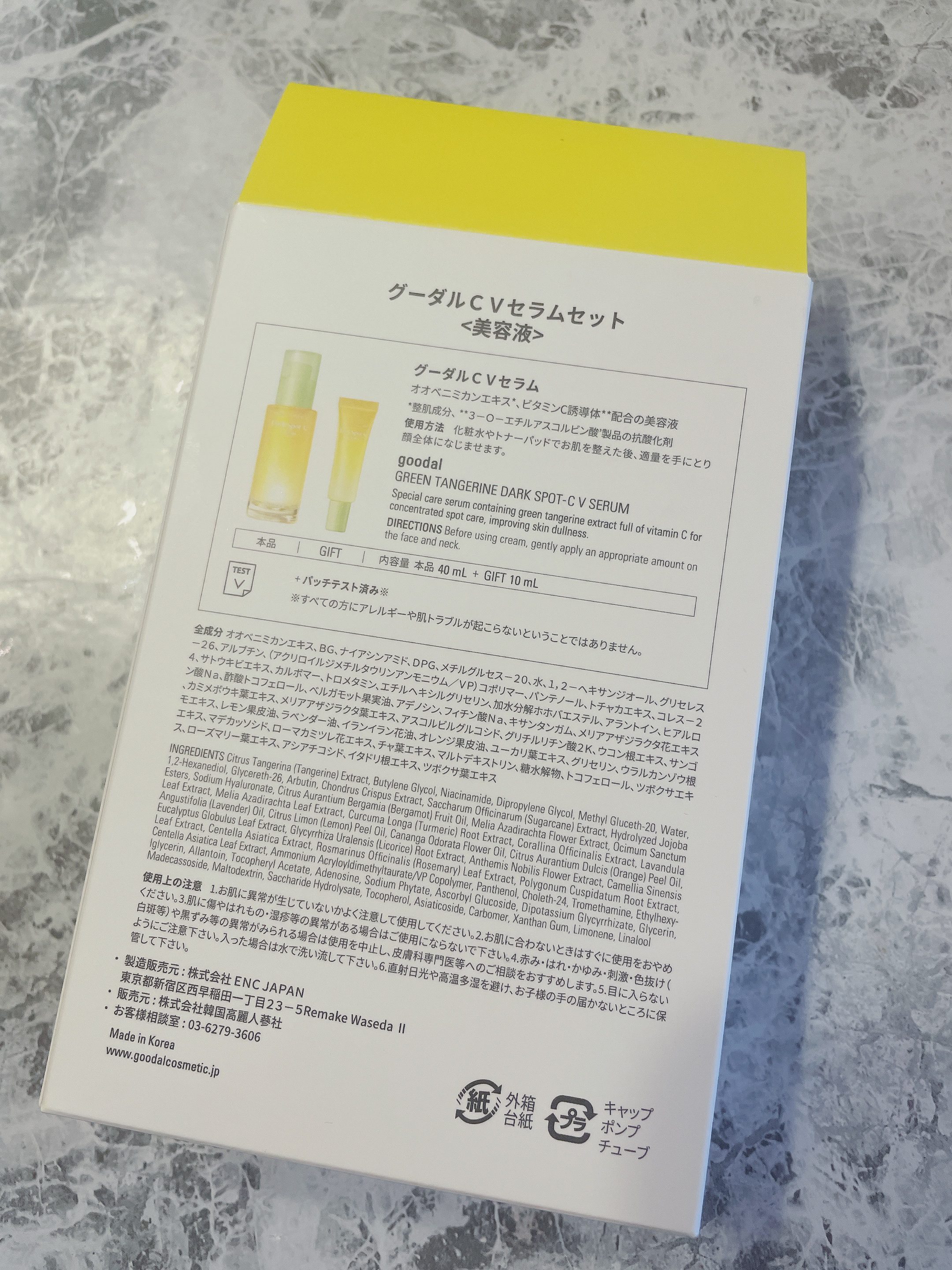 グリーンタンジェリン ビタC ダークスポットケアセラム 40ml+10mlミニセラム付セット/goodal/美容液を使ったクチコミ（3枚目）