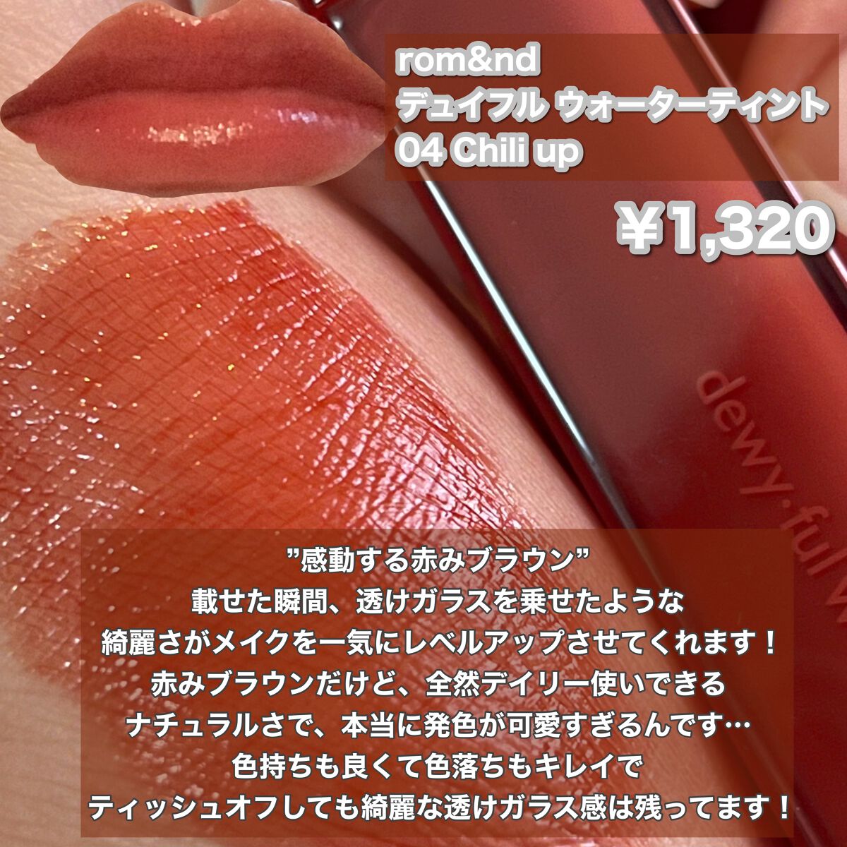 ステイオンバームルージュ/キャンメイク/口紅を使ったクチコミ(5枚目)