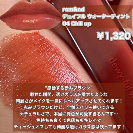 ステイオンバームルージュ/キャンメイク/口紅を使ったクチコミ(5枚目)