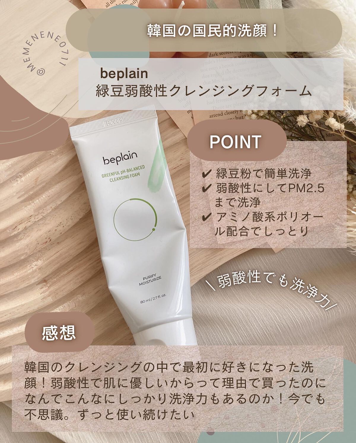 グリーンティー モイスチャークレンジングフォーム/ラウンドアラウンド/洗顔フォームを使ったクチコミ（3枚目）