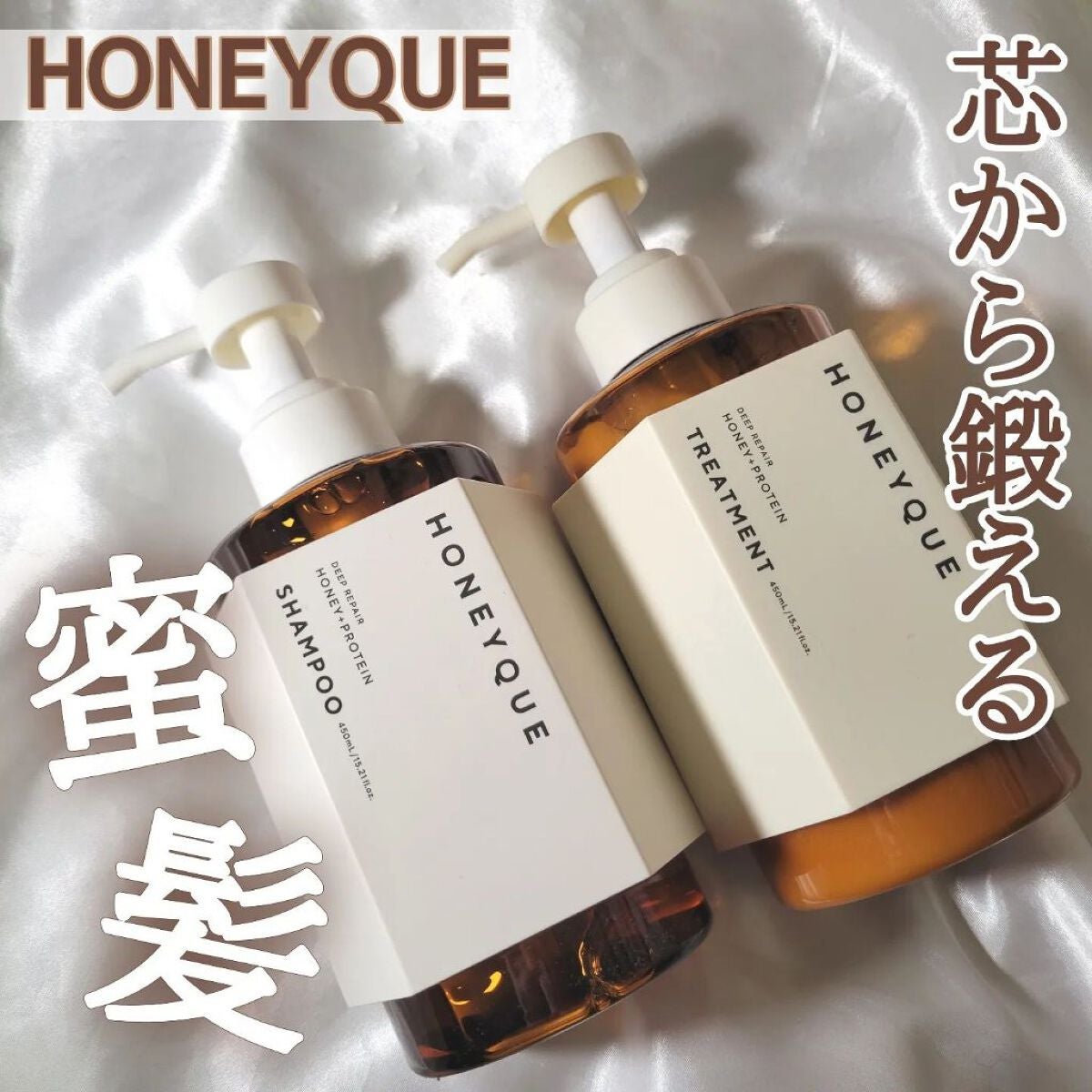 ディープリペア シャンプー モイスト/ヘアトリートメント モイスト/ハニーク/市販シャンプーを使ったクチコミ(1枚目)