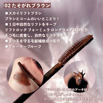 スカイハイ/MAYBELLINE NEW YORK/マスカラを使ったクチコミ(3枚目)