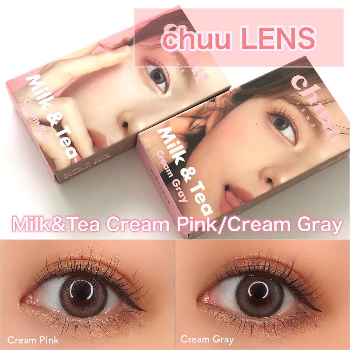 chuuLENS Milk&Tea 1day/chuu LENS/ワンデー(1DAY)カラコンを使ったクチコミ(1枚目)