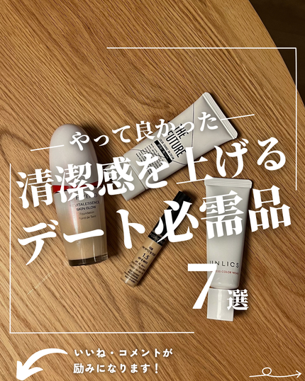 を使ったクチコミ(1枚目)