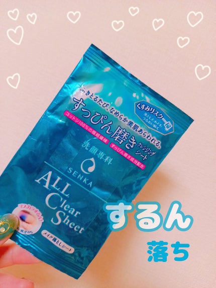 すっぴん磨きクレンジングシート/SENKA(専科)/クレンジングシートを使ったクチコミ(1枚目)