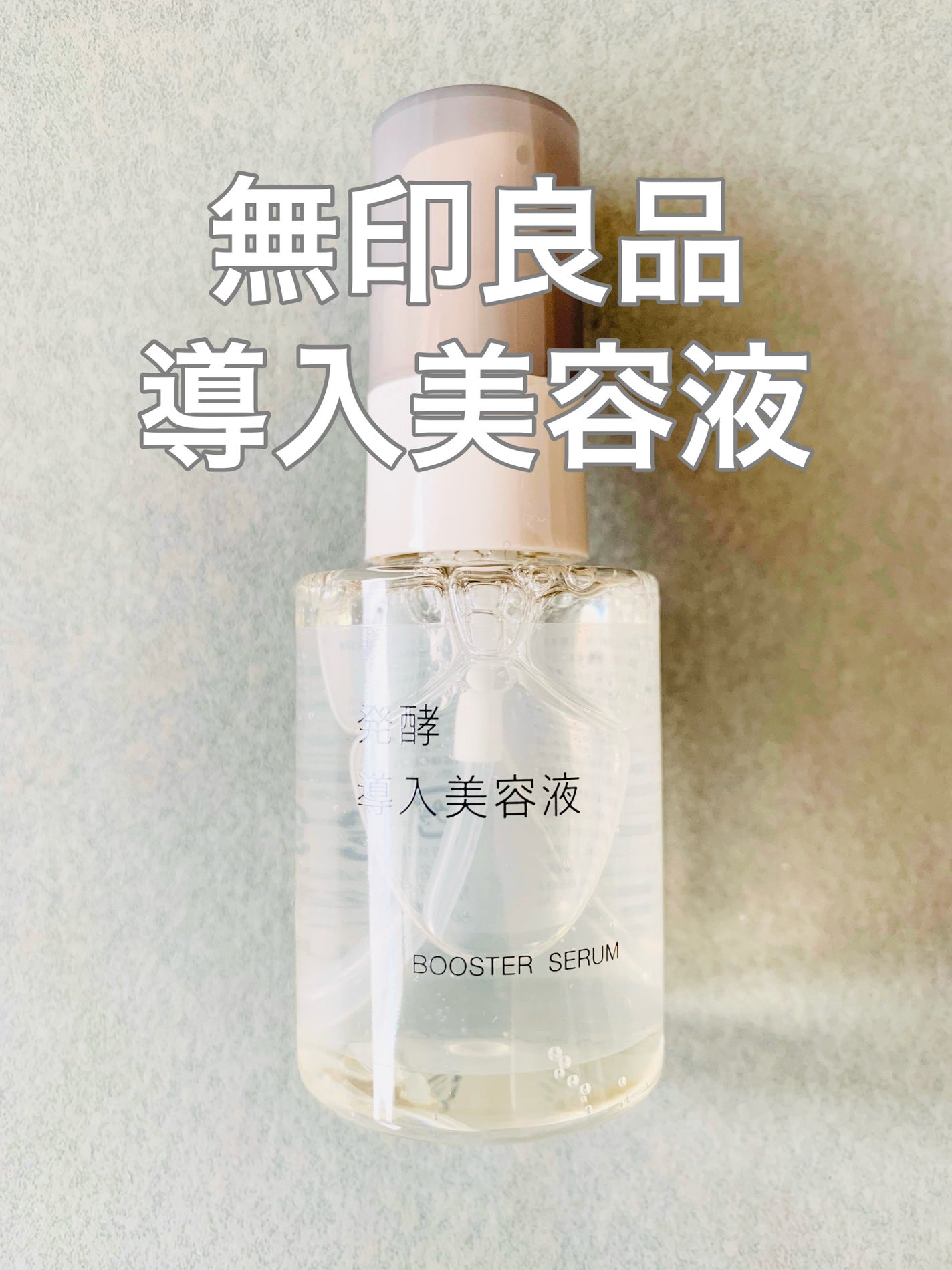 インビジブルピーリングブースターエッセンス/CNP Laboratory/ブースター・導入液を使ったクチコミ(1枚目)