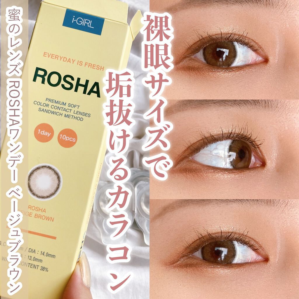 ROSHA/蜜のレンズ/カラーコンタクトレンズを使ったクチコミ(1枚目)
