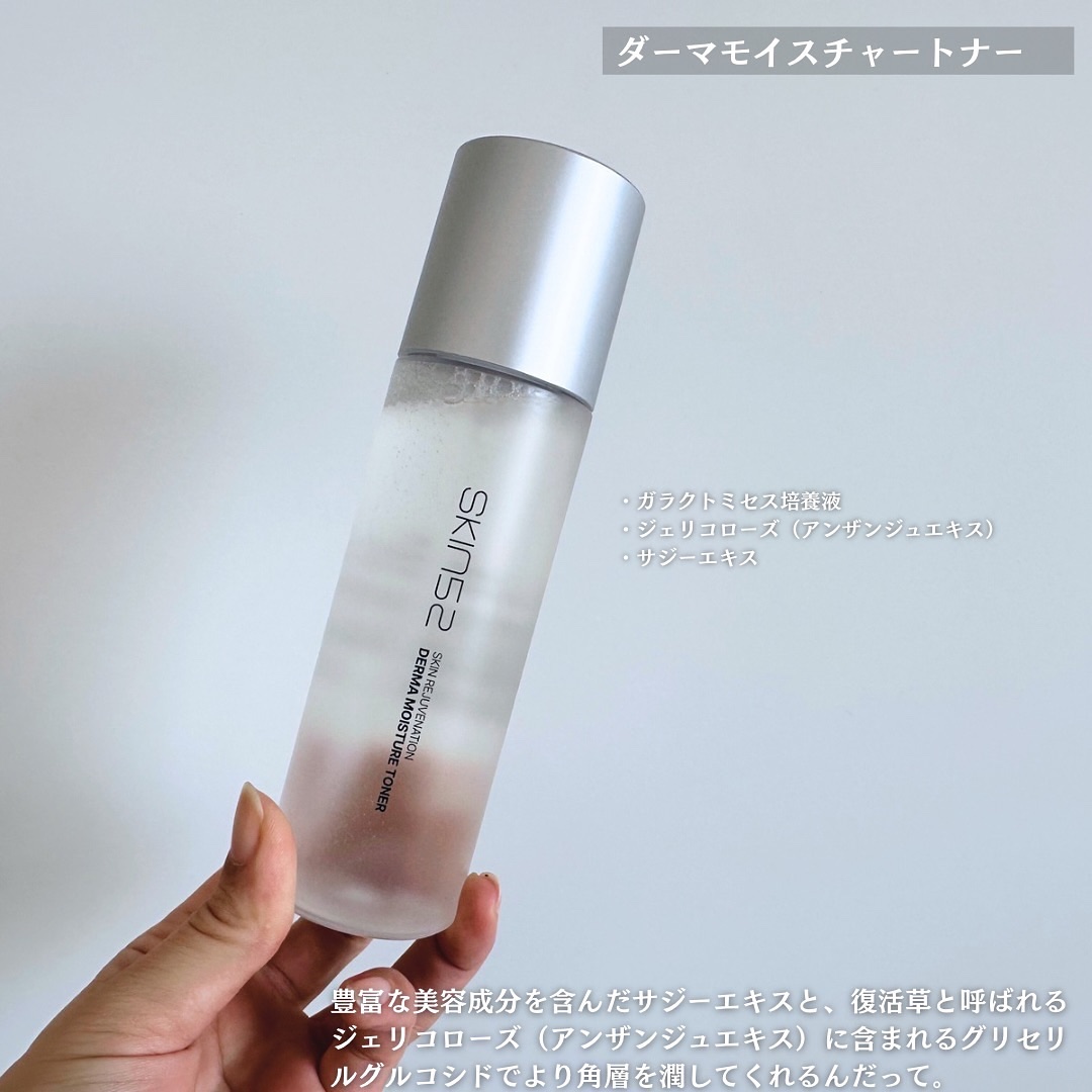 PDRNダーマコアセラム/SKIN52＆CO/美容液を使ったクチコミ（3枚目）