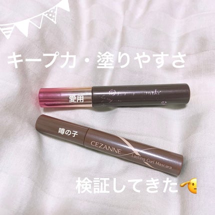 ロング&カールマスカラ アドバンストフィルム/ヒロインメイク/マスカラを使ったクチコミ(1枚目)