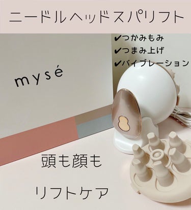 ニードルヘッドスパリフト/mysé(ミーゼ)/ボディケア美容家電を使ったクチコミ（1枚目）