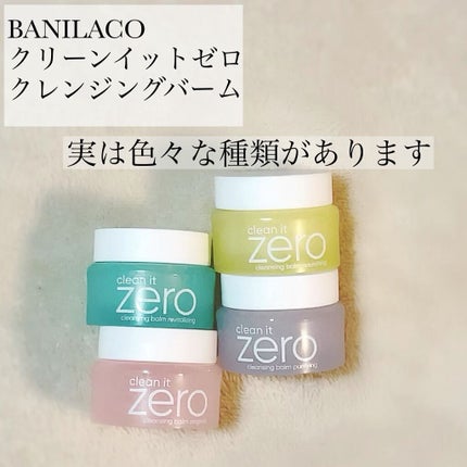クリーンイットゼロ クレンジングバーム オリジナル/BANILA CO/クレンジングバームを使ったクチコミ(2枚目)