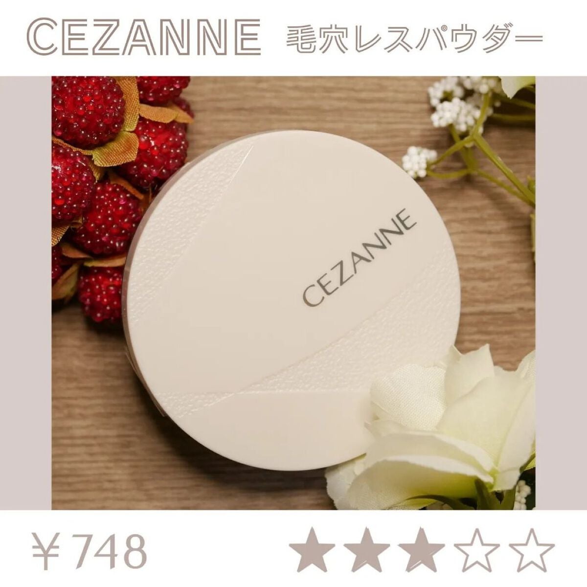 毛穴レスパウダー/CEZANNE/プレストパウダーを使ったクチコミ(2枚目)