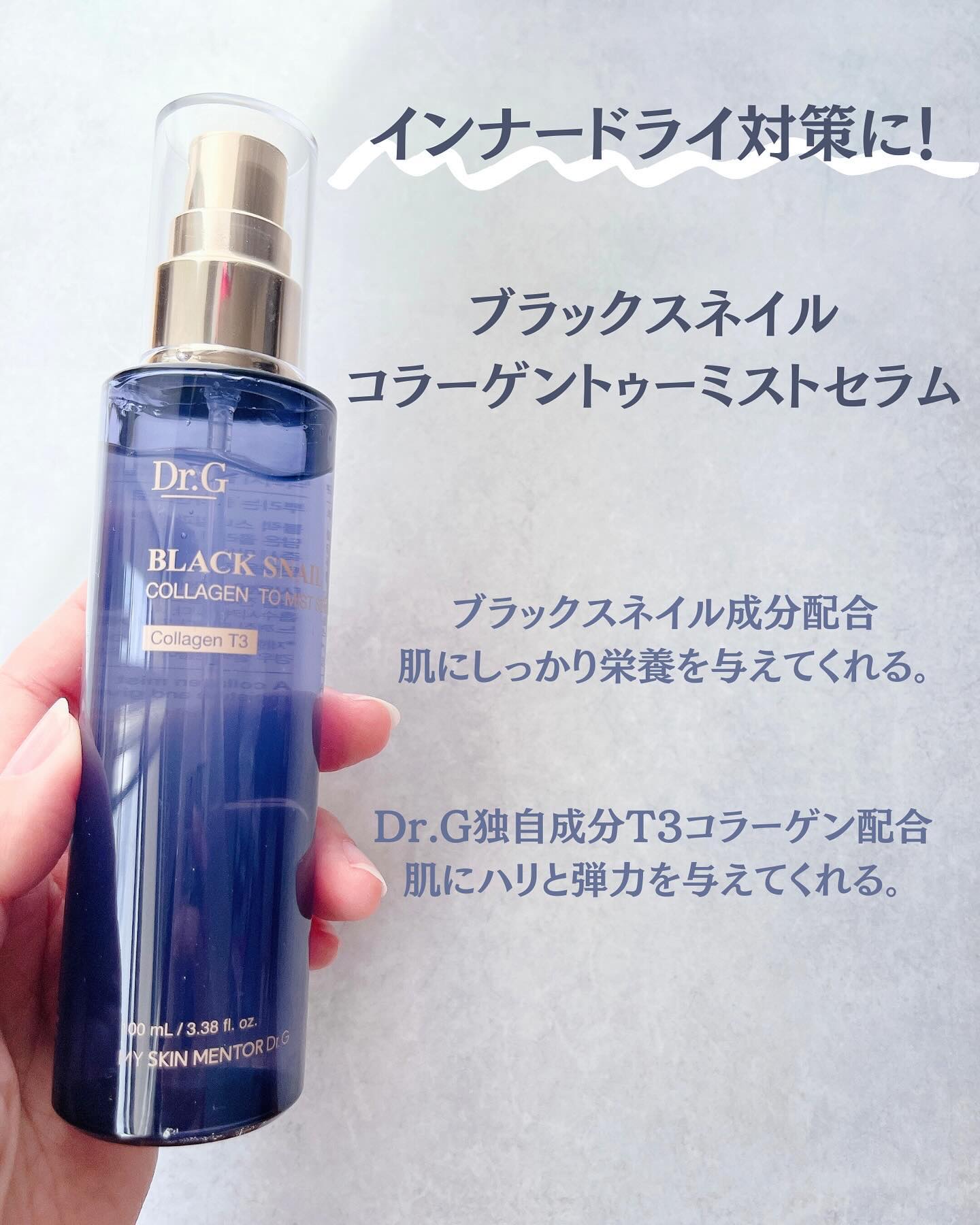 ドクタージー ブラックスネイル コラーゲンミスト/Dr.G/ミスト状化粧水を使ったクチコミ（2枚目）
