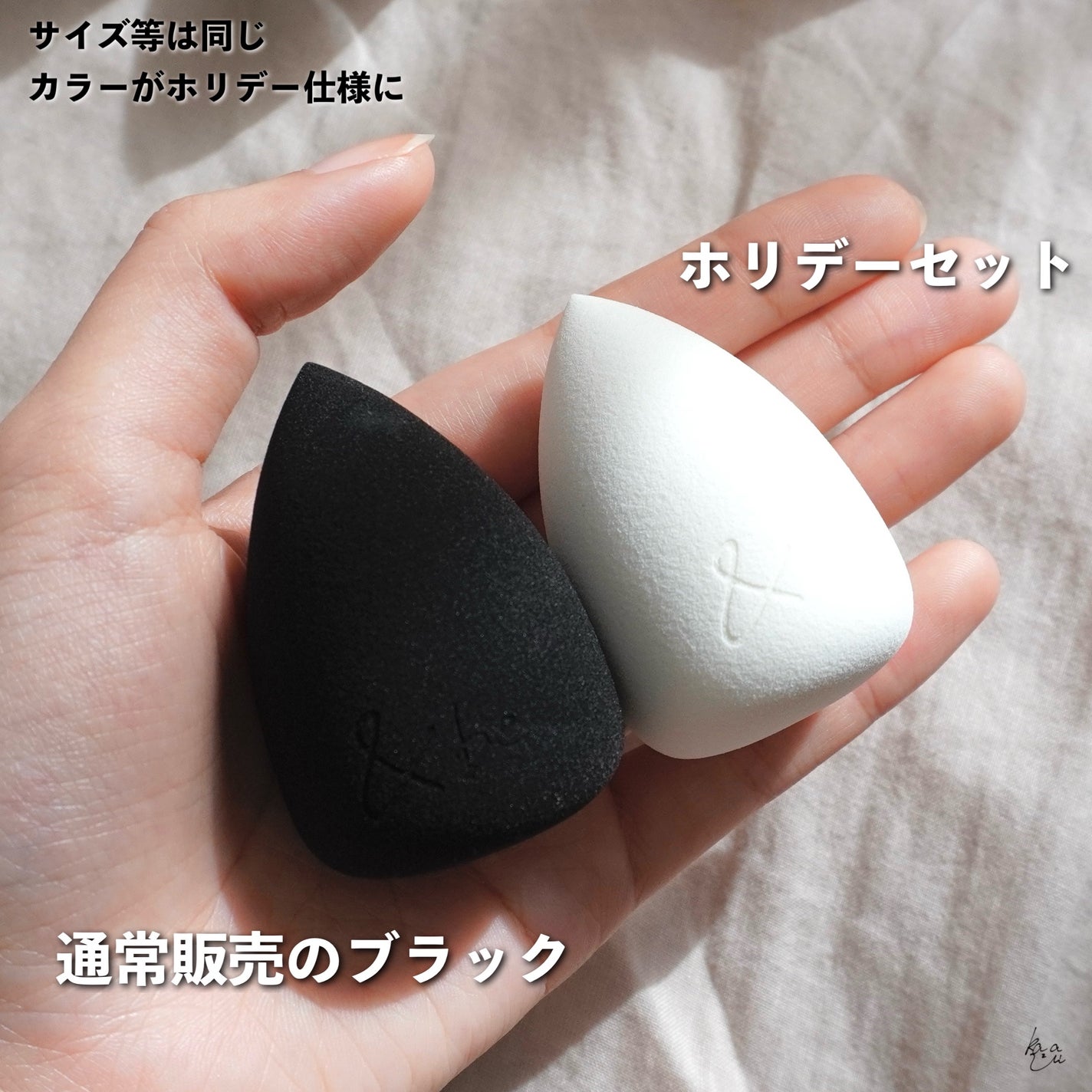 ホリデースポンジセット/&be/その他キットセットを使ったクチコミ(3枚目)