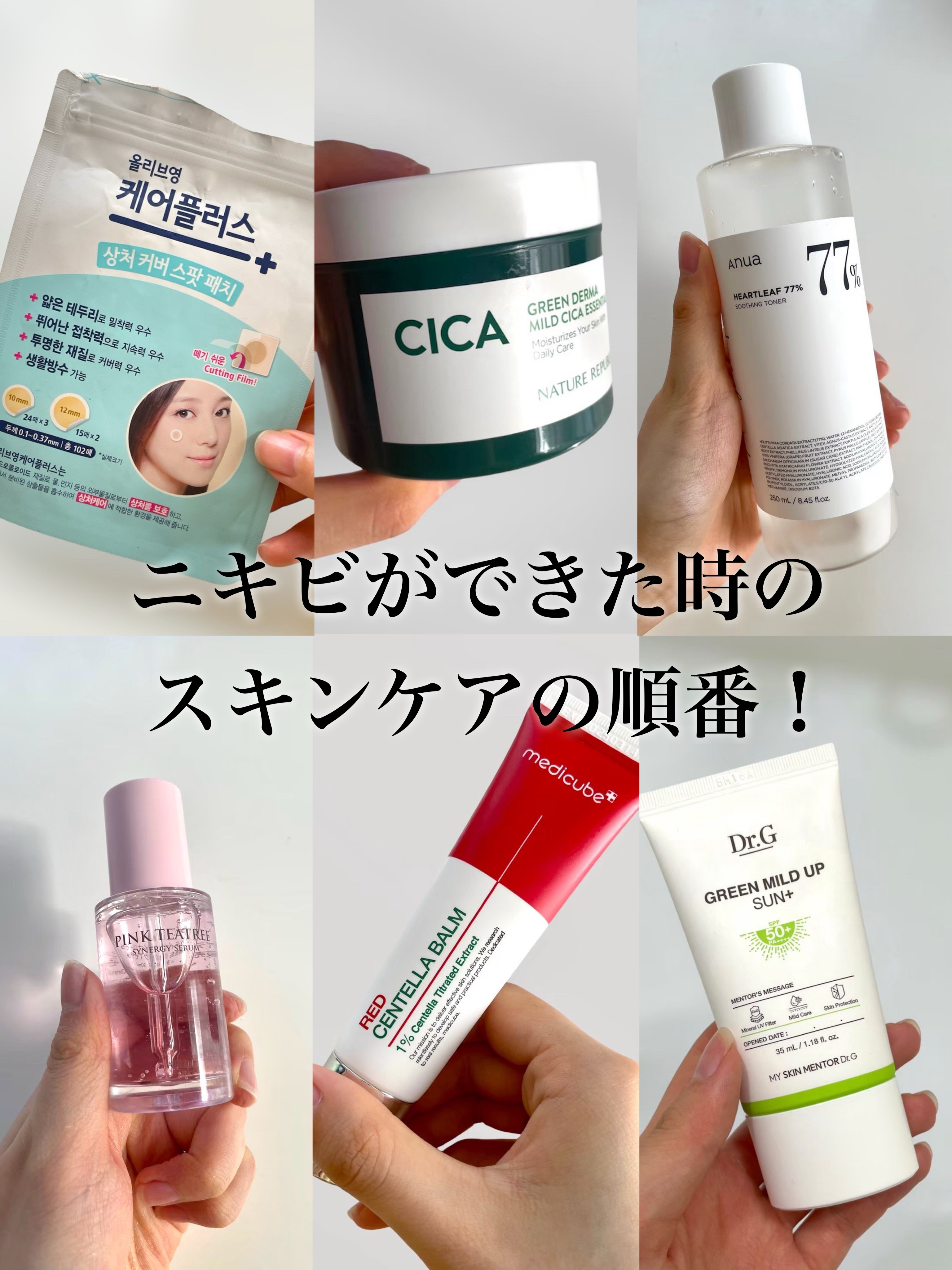 グリーンマイルドアップサンプラス/Dr.G/日焼け止めクリームを使ったクチコミ（1枚目）