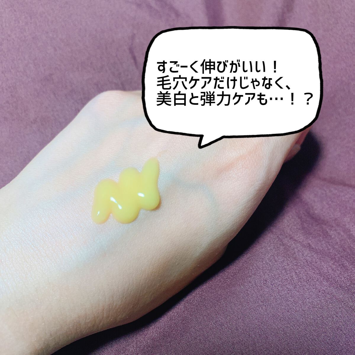 3番 集中ケアレチノール美容液/numbuzin/美容液を使ったクチコミ(2枚目)