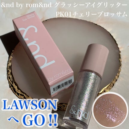 アンドバイロムアンド グラッシーアイグリッター/&nd by rom&nd/グリッターを使ったクチコミ(1枚目)