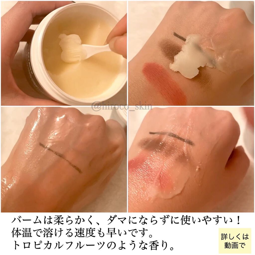 ビタミンB.C.Eクレンジングバーム/MARY&MAY/クレンジングバームを使ったクチコミ（3枚目）