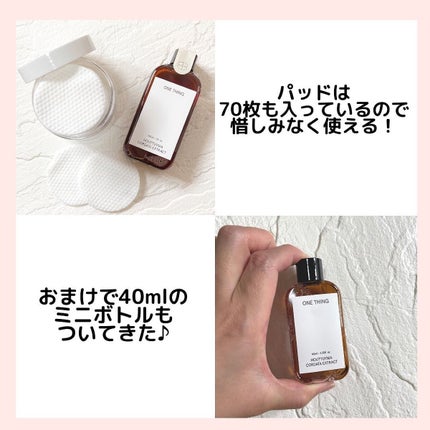 マルチビッグパッド/ONE THING/その他スキンケアグッズを使ったクチコミ(3枚目)