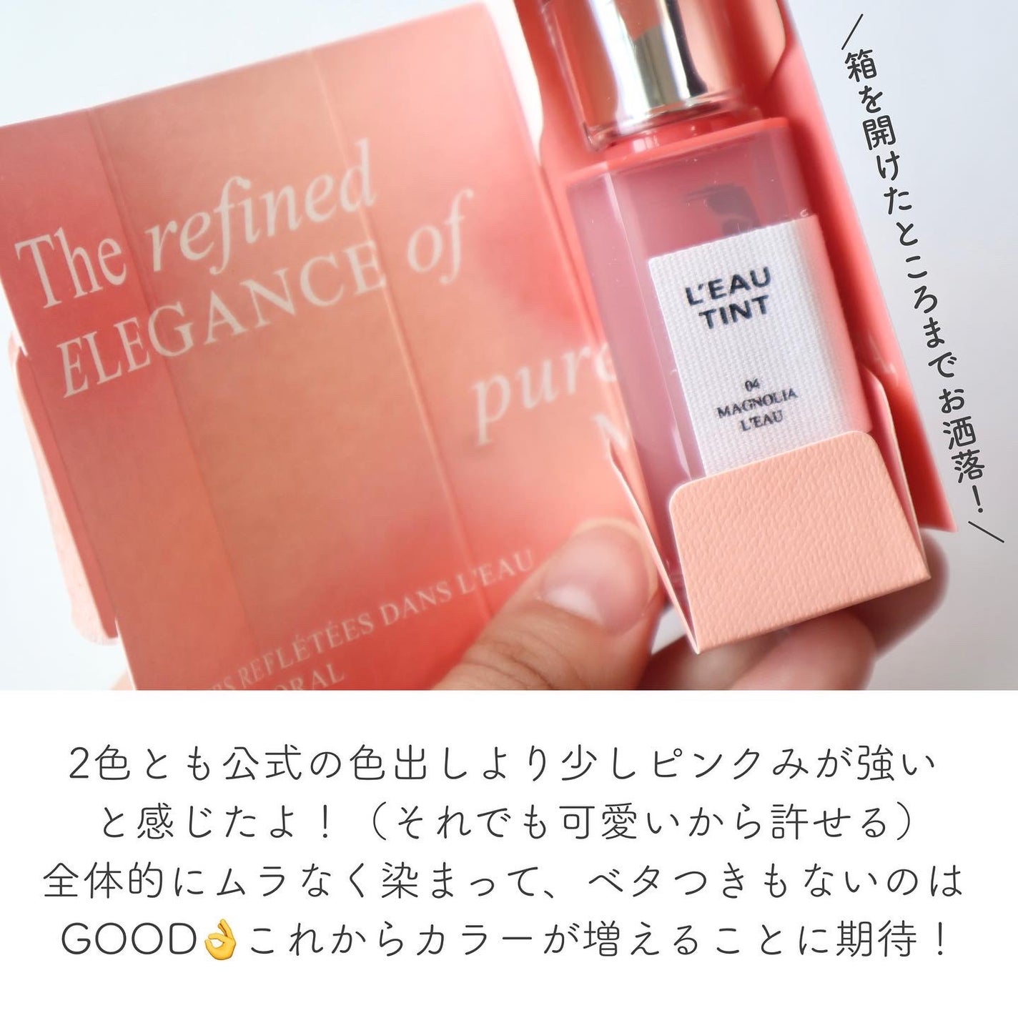 ローティント/BBIA/リップティントを使ったクチコミ(6枚目)