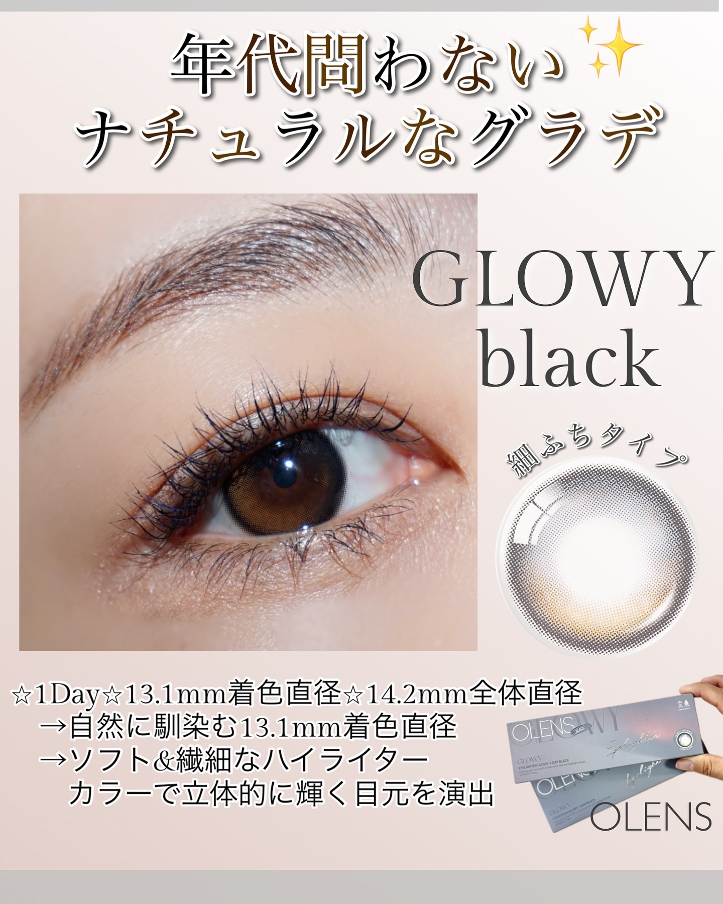 Glowy 1day/OLENS/ワンデー（１DAY）カラコンを使ったクチコミ（3枚目）