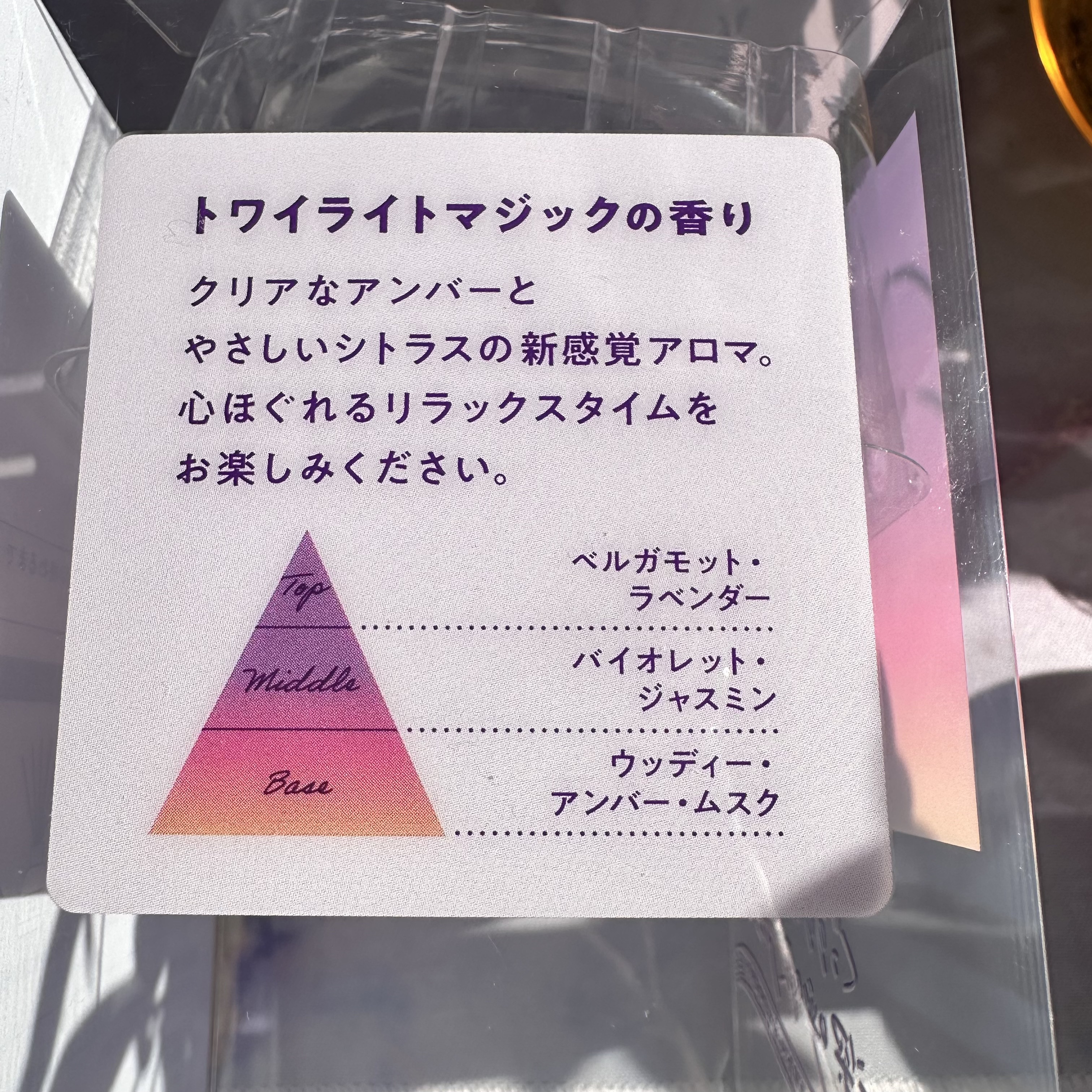 トゥザムーン ベッドルーム ディフューザー トワイライトマジックの香り/ラボン/香水(その他)を使ったクチコミ（2枚目）