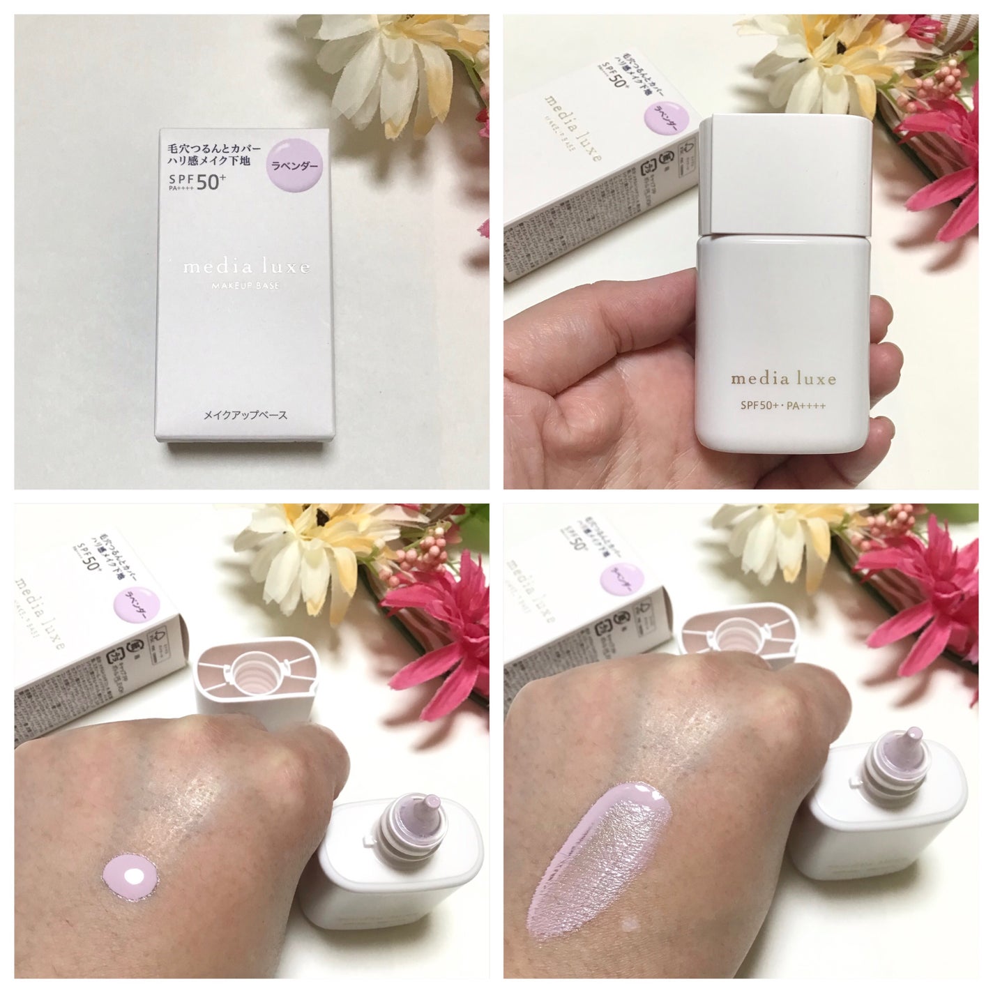 リュクス スムースビューティーベース/media/化粧下地を使ったクチコミ(2枚目)