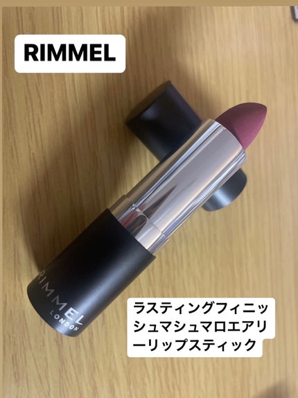 ラスティング フィニッシュ マシュマロエアリー リップスティック/リンメル ロンドン/口紅を使ったクチコミ(1枚目)