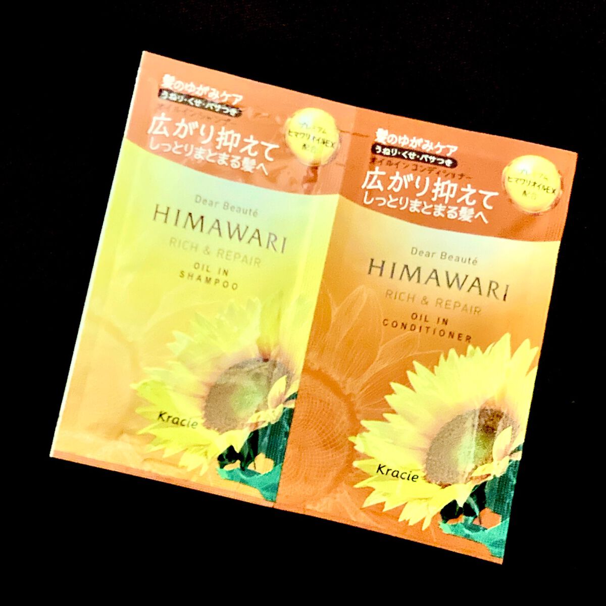 オイルインシャンプー/オイルインコンディショナー(リッチ&リペア)/ディアボーテ/市販シャンプーを使ったクチコミ(2枚目)
