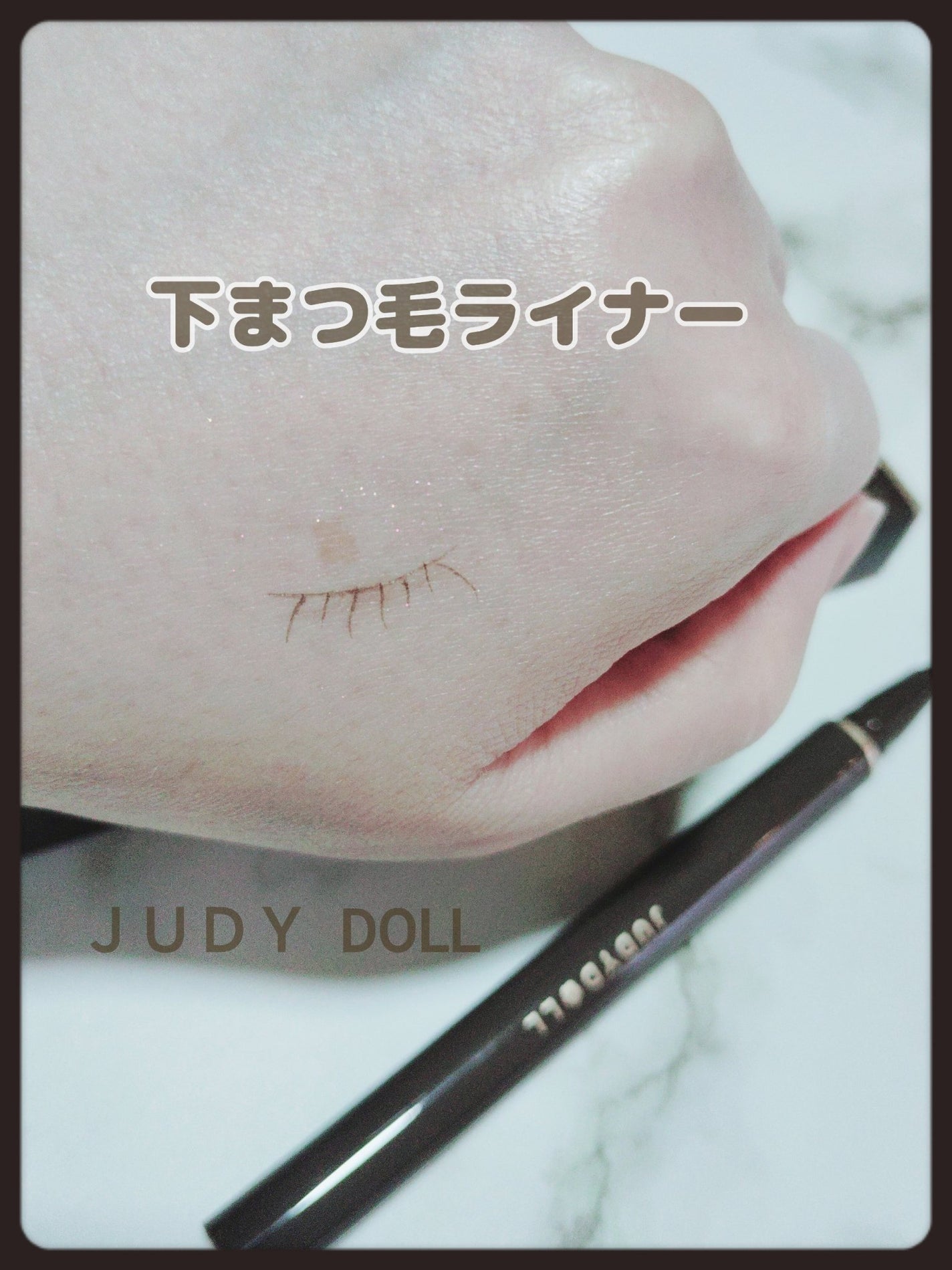 SLIM LIQUID EYELINER/JUDYDOLL/リキッドアイライナーを使ったクチコミ(1枚目)