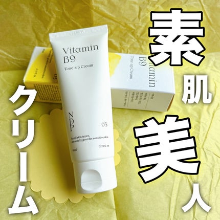 ビタミンB9トーンアップクリーム/NATURAL DERMA PROJECT/化粧下地を使ったクチコミ(1枚目)