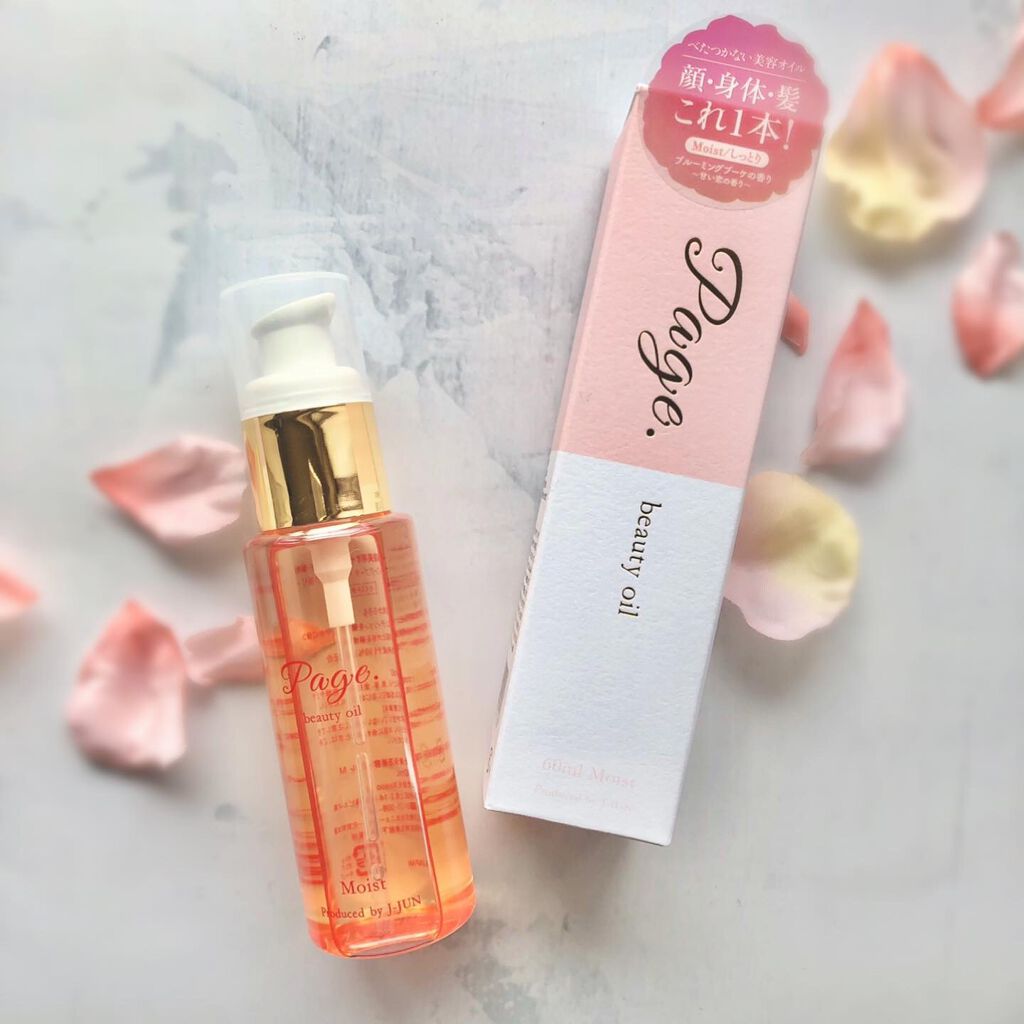 マルチ美容オイル/Page./その他を使ったクチコミ（3枚目）