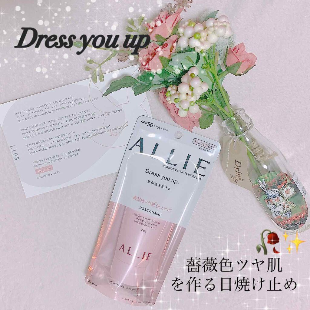 ニュアンスチェンジUV ジェル RS/アリィー/日焼け止めジェルを使ったクチコミ(1枚目)