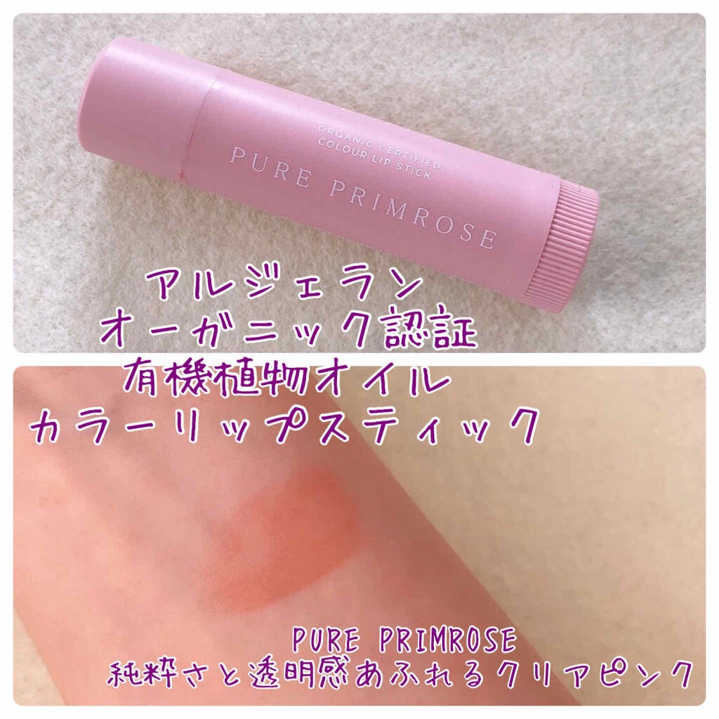 カラーリップスティック/アルジェラン/リップクリームを使ったクチコミ(2枚目)