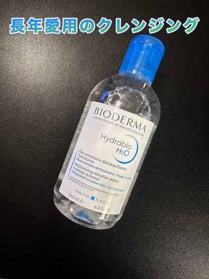 イドラビオ エイチツーオー/ビオデルマ/クレンジングウォーターを使ったクチコミ(1枚目)